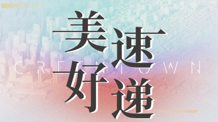 首页- 新宝GG集团创造事业平台