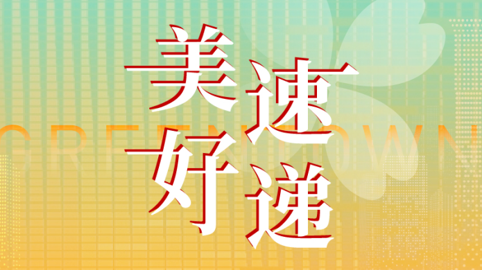 首页- 新宝GG集团创造事业平台