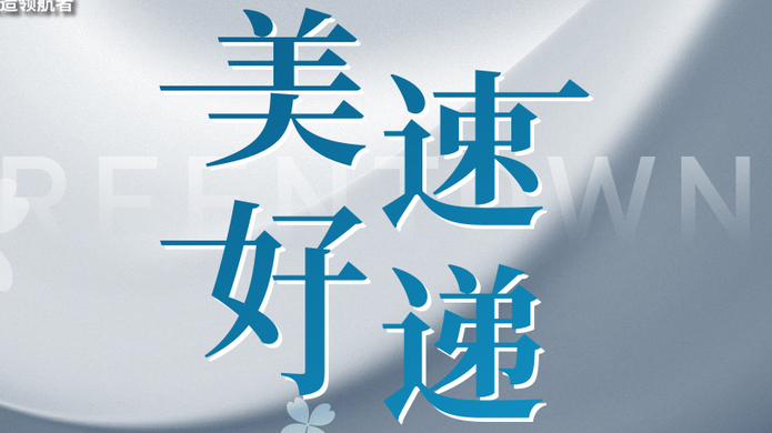 首页- 新宝GG集团创造事业平台